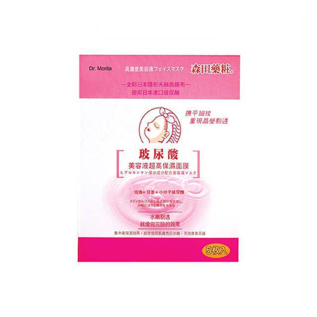 DR MORITA HYALURONIC ACID MASK 5S