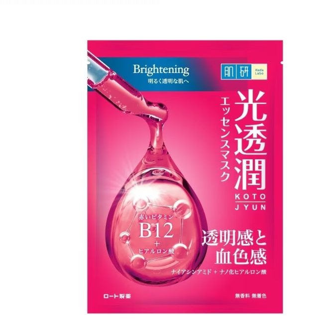 HADA LABO RADIANCE RECHARGE BRIGHTENINGKOTOJYUN MASK 1S