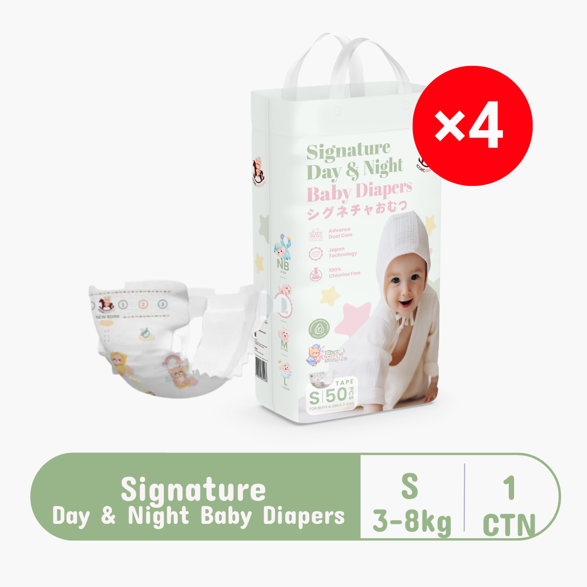 ICONIC SIGNATURE BABY DIAPERS S 50S × 4