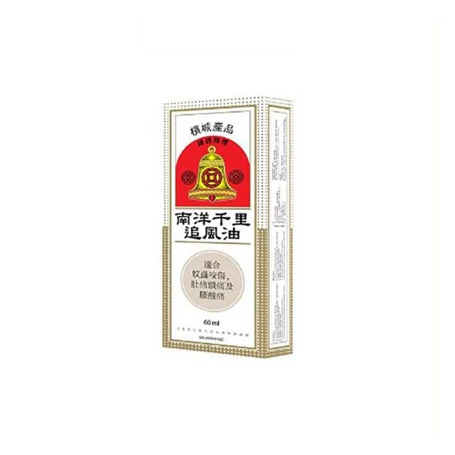 COIN BELL BRAND MINYAK UBAT URUT NANYANG 60ML