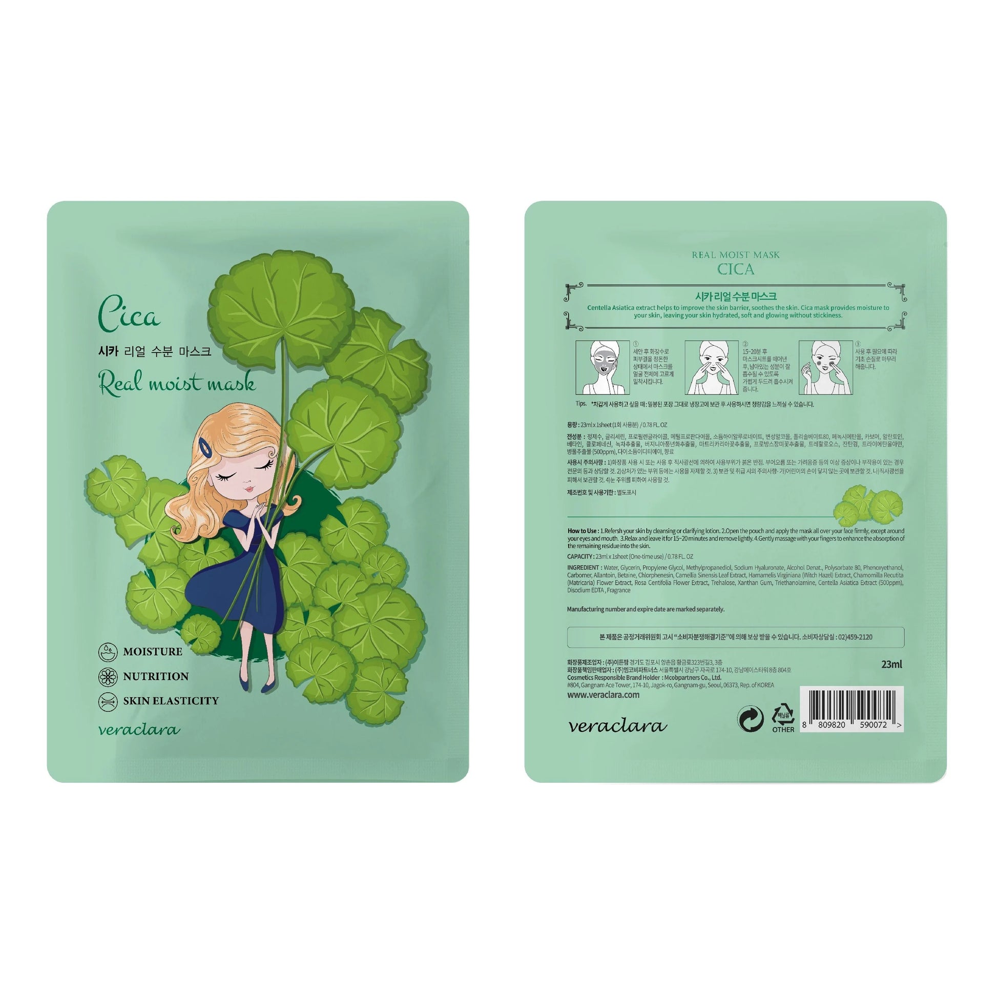 VERACLARA CICA REAL MOIST FACIAL MASK 1S