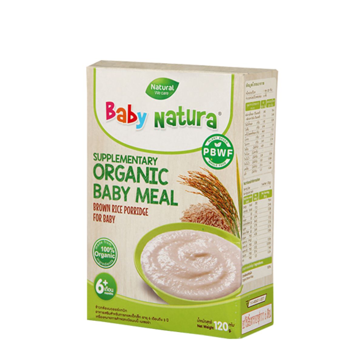 BABY NATURA ORGANIC BROWN RICE PORRIDGE120G