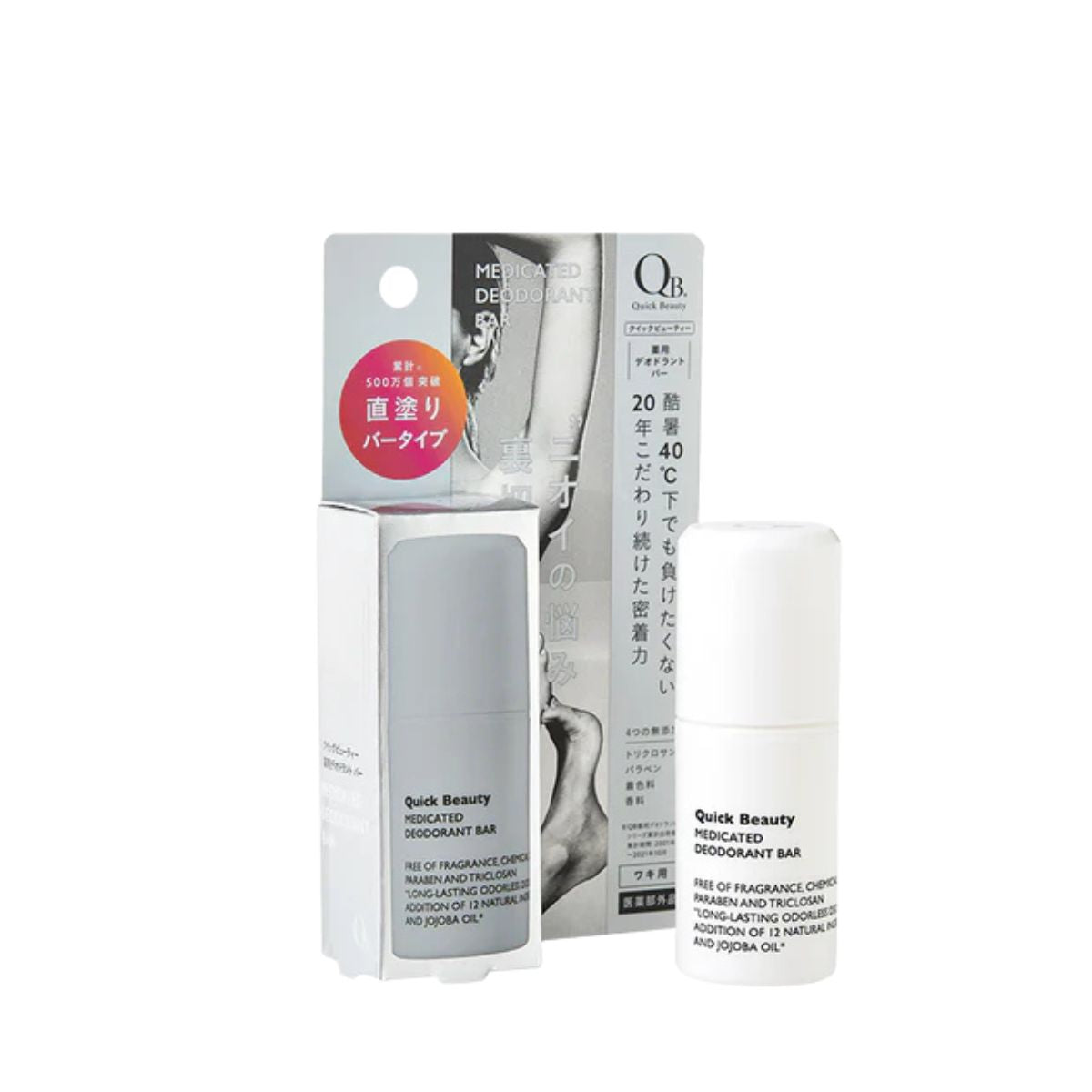 QB MEDICATED DEODORANT BAR 40C 20G