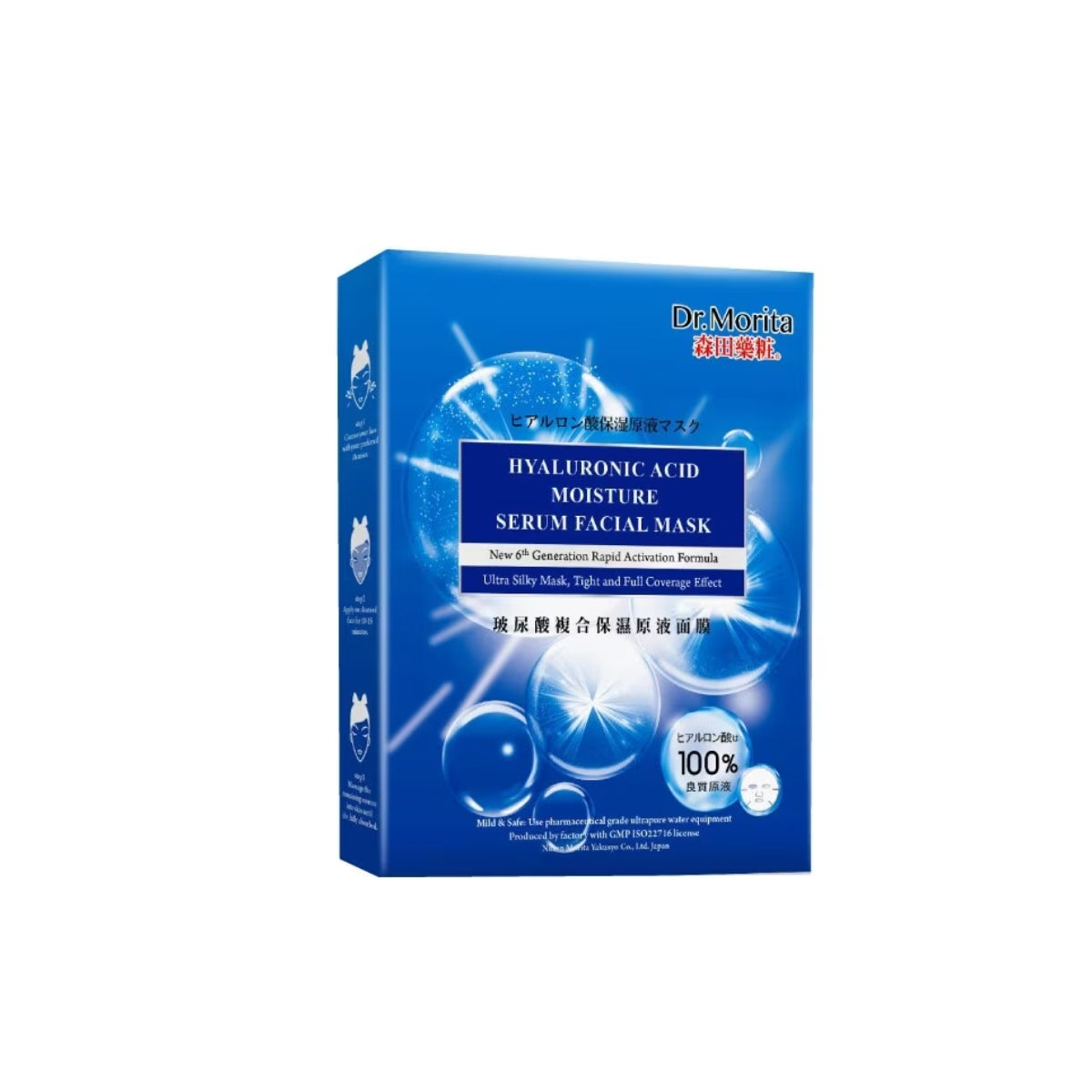 DR MORITA HYALURONIC ACID MOISTURE SERUM FACIAL MASK 3S