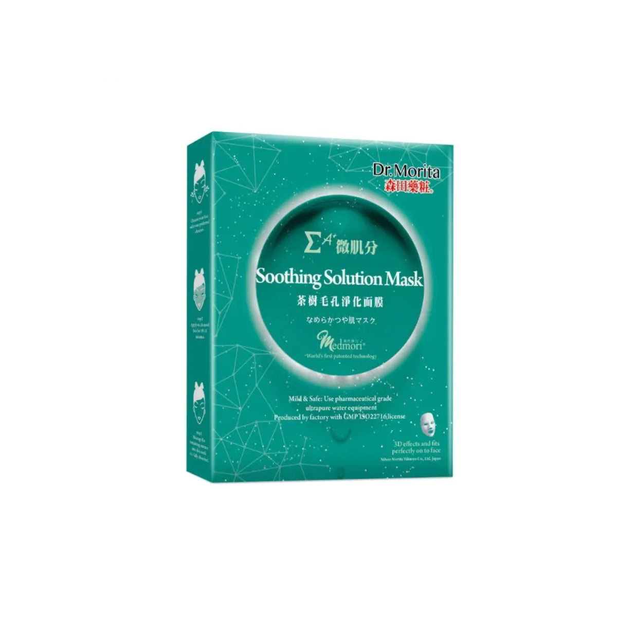 DR MORITA MEDMORI SOOTHING SOLUTION FACIAL MASK 3S