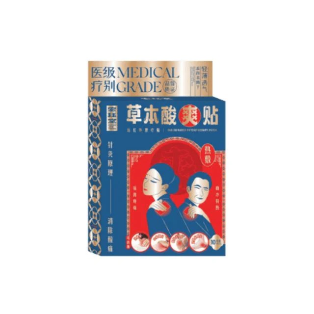 HJT FAR INFRARED PHYSIOTHERAPY PATCH 10S