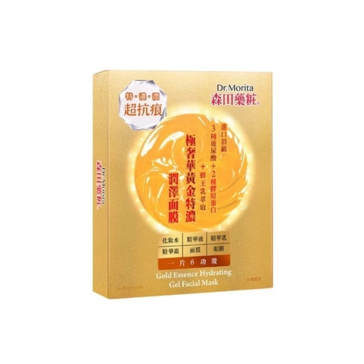 DR MORITA GOLD ESSENCE MOISTURIZING GEL FACIAL MASK 4S