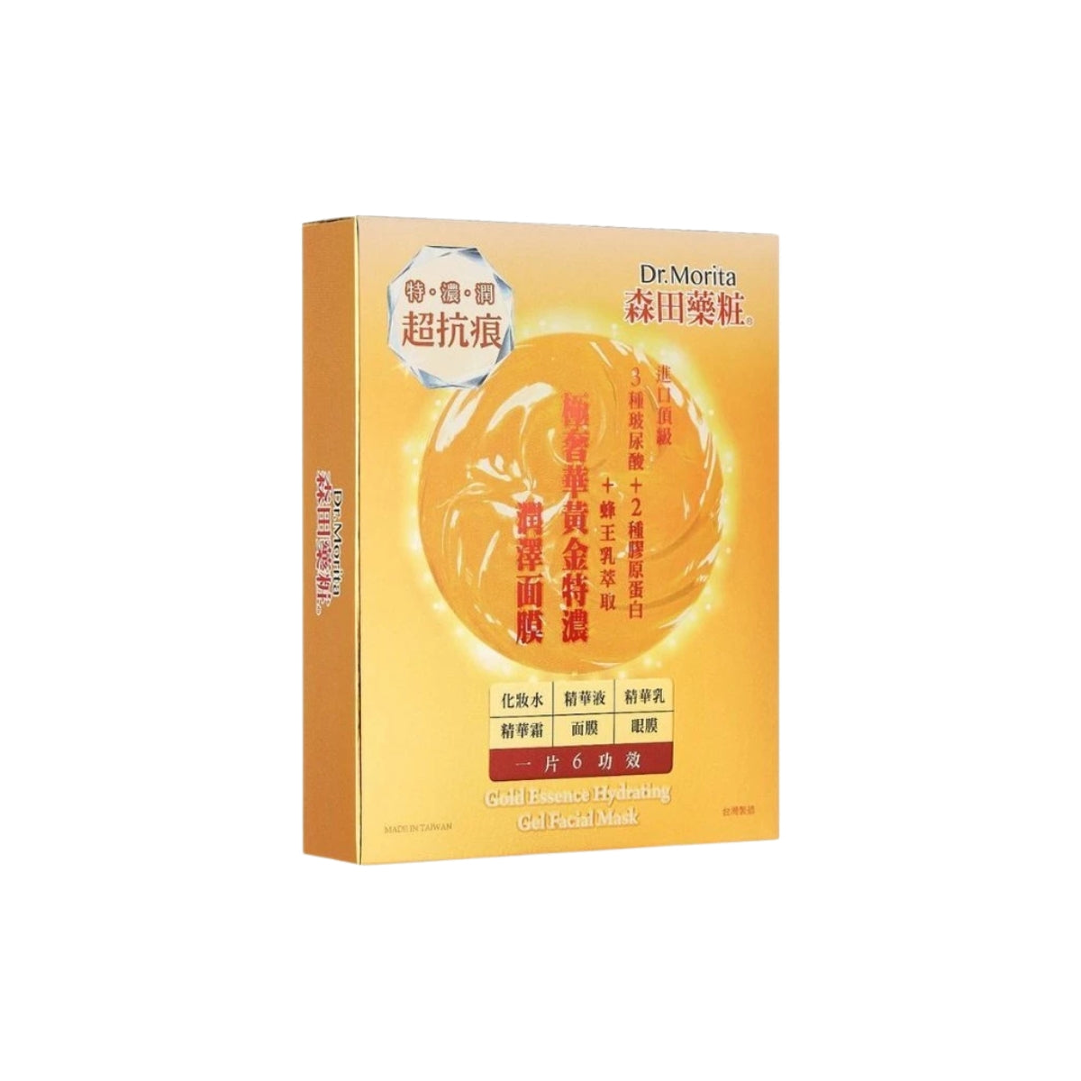 DR MORITA GOLD ESSENCE WHITENINGGEL FACIAL MASK 4S