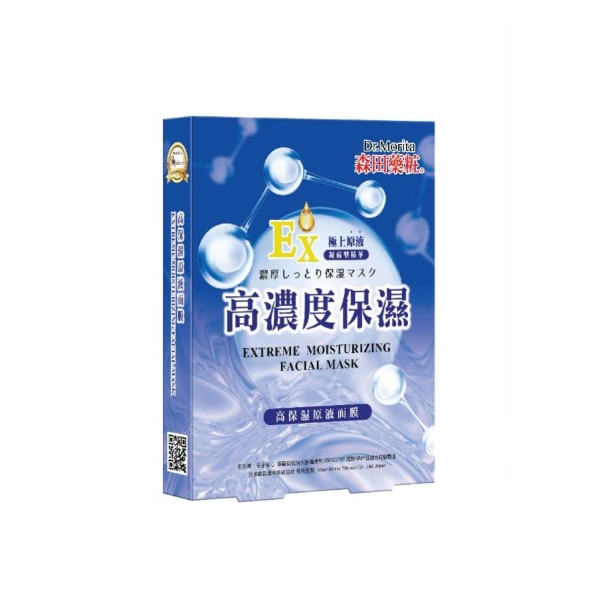 DR MORITA EXTREME MOISTURIZING FACIAL MASK 3S