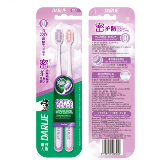 DARLIE HIGH DENSITY GUM CARE TOOTHBRUSH 2S