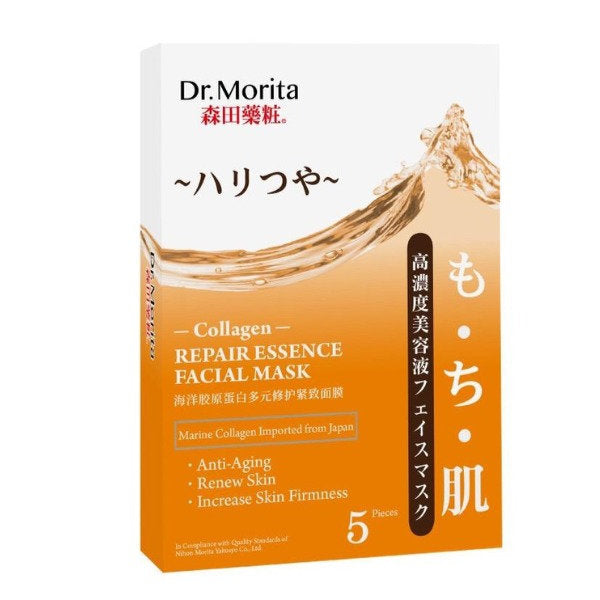 DR MORITA COLLAGEN REPAIR ESSENCE FACIAL MASK 5S