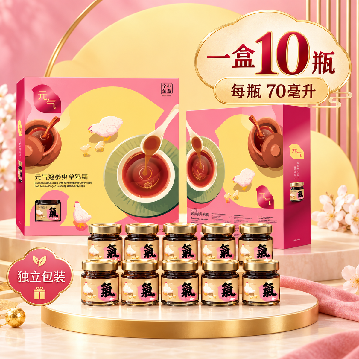 CHUAN & CO CHICKEN ESSENCE WITH CORDYCEPS & GINSENG 70ML 10S