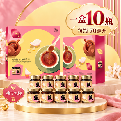 CHUAN & CO CHICKEN ESSENCE WITH CORDYCEPS & GINSENG 70ML 10S
