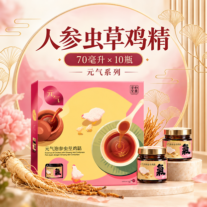 CHUAN & CO CHICKEN ESSENCE WITH CORDYCEPS & GINSENG 70ML 10S