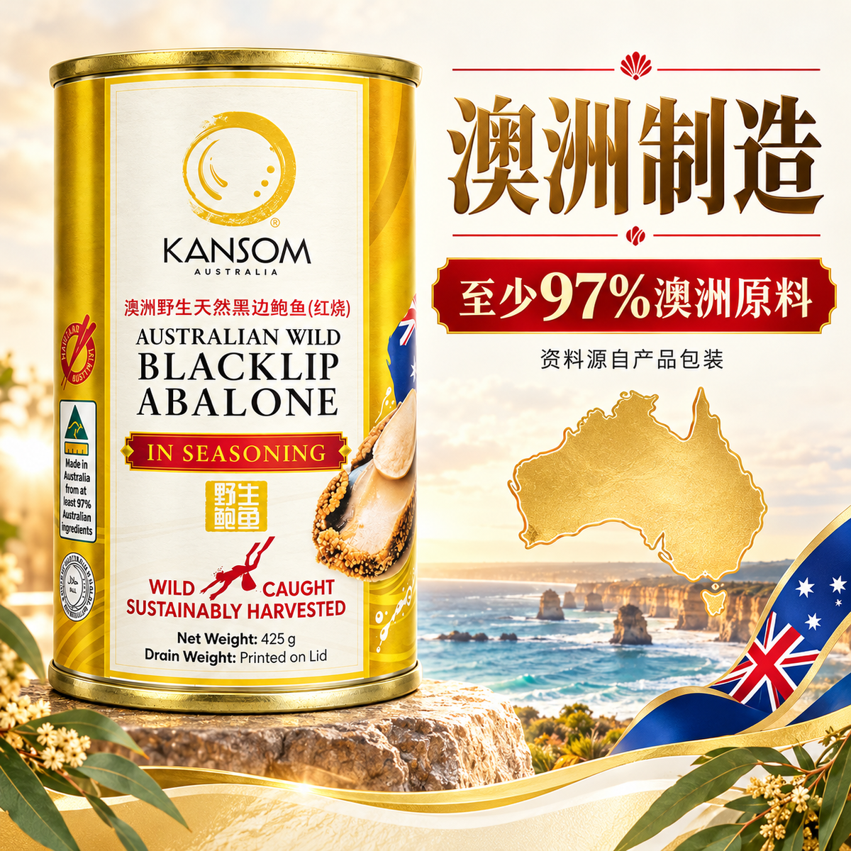 KANSOM AUSTRALIAN WILD BALCKLIP ABALONE IN SEASONING 425G