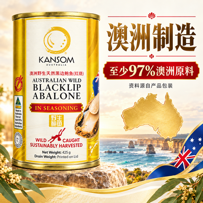 KANSOM AUSTRALIAN WILD BALCKLIP ABALONE IN SEASONING 425G