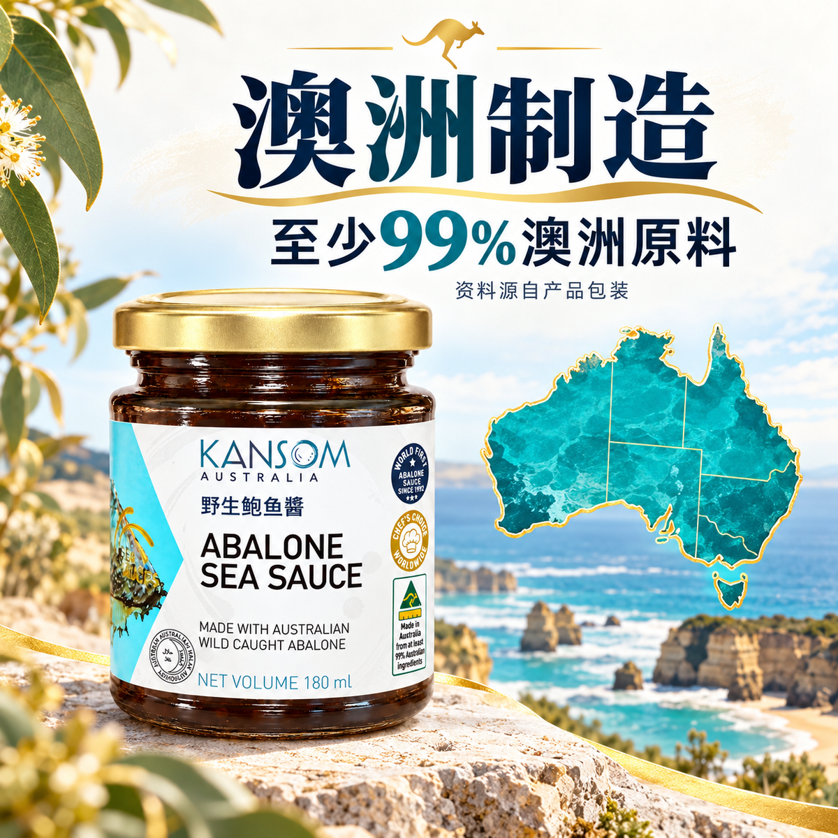 KANSOM ABALONE SEA SAUCE 180G