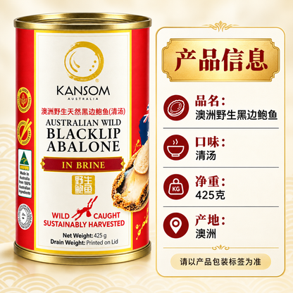 KANSOM AUSTRALIAN WILD BALCKLIP ABALONE IN BRINE 425G