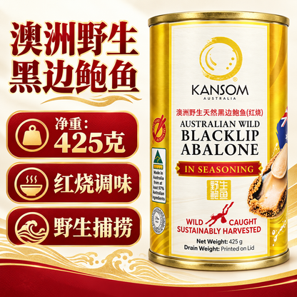KANSOM AUSTRALIAN WILD BALCKLIP ABALONE IN SEASONING 425G