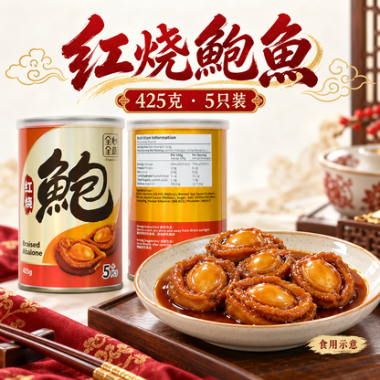 CHUAN & CO FARM BRAISED ABALONE 425G