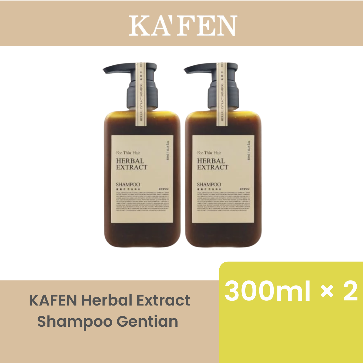 KAFEN HERBAL EXTRACT GENTIAN SHAMPOO 300ML × 2