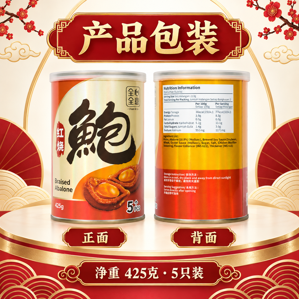 CHUAN & CO FARM BRAISED ABALONE 425G