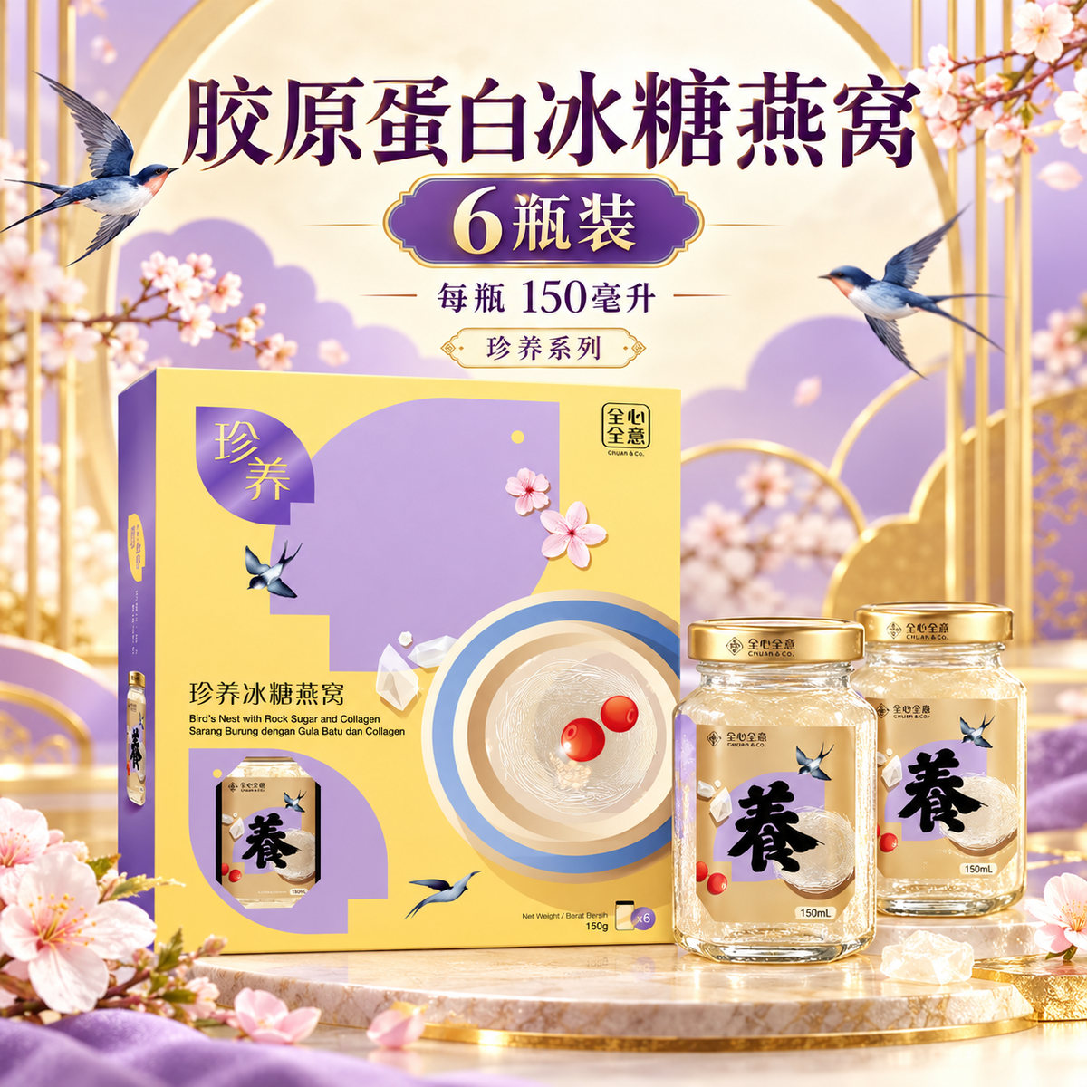 CHUAN & CO COLLAGEN BIRDNEST WITH ROCK SUGAR 150ML 6S