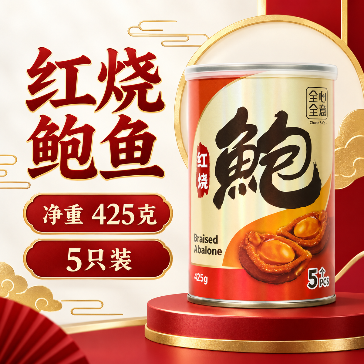 CHUAN & CO FARM BRAISED ABALONE 425G