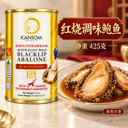 KANSOM AUSTRALIAN WILD BALCKLIP ABALONE IN SEASONING 425G