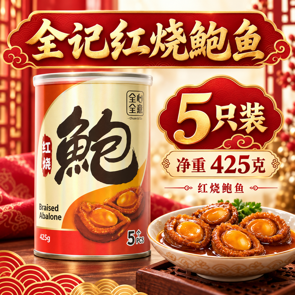 CHUAN & CO FARM BRAISED ABALONE 425G