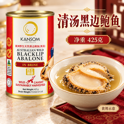 KANSOM AUSTRALIAN WILD BALCKLIP ABALONE IN BRINE 425G