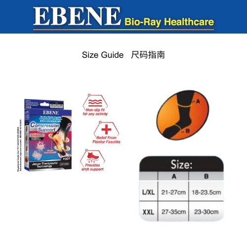 EBENE BIO-RAY PLANTAR FASCIITIS COMPRESS ION FOOT SLEEVES XXL