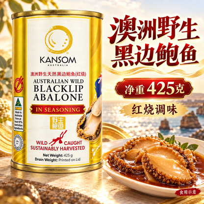 KANSOM AUSTRALIAN WILD BALCKLIP ABALONE IN SEASONING 425G