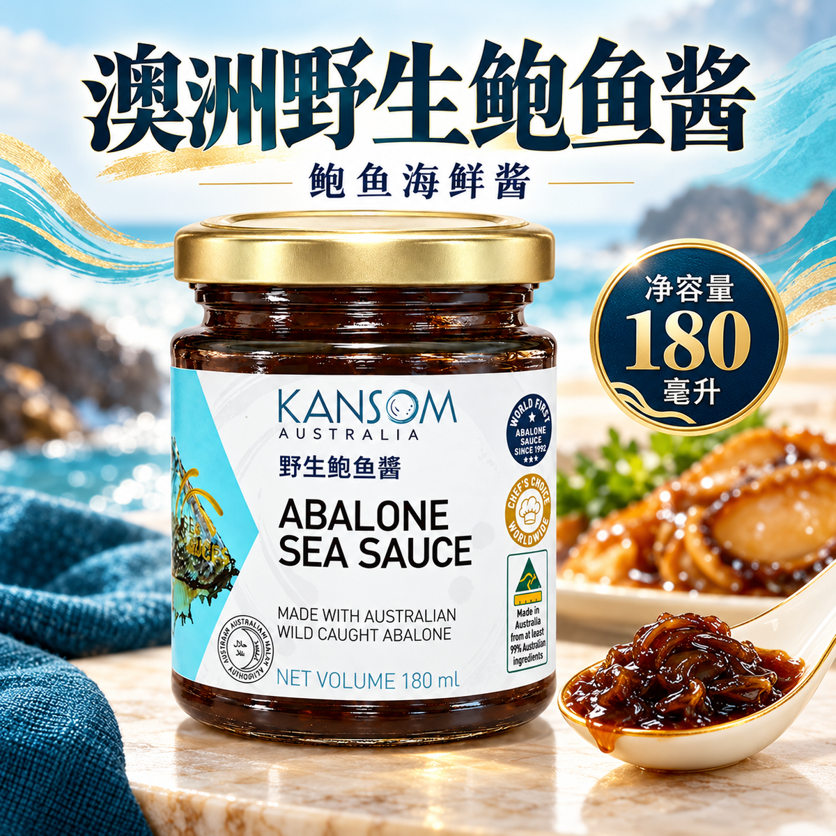KANSOM ABALONE SEA SAUCE 180G