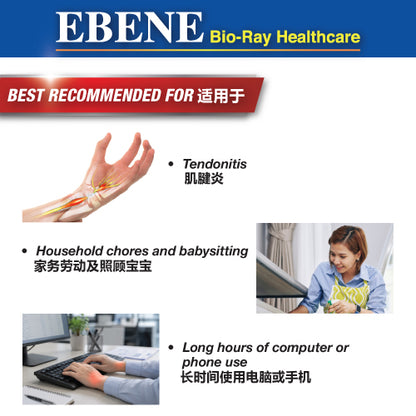 EBENE BIO RAY SPORT WRIST GUARD FREE SIZE