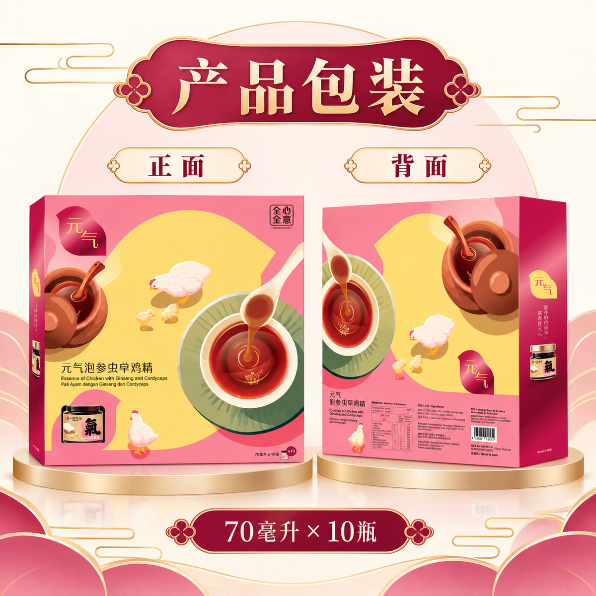 CHUAN & CO CHICKEN ESSENCE WITH CORDYCEPS & GINSENG 70ML 10S
