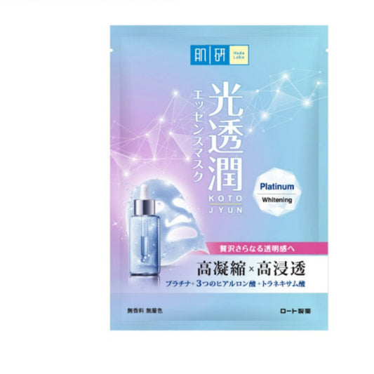 HADA LABO PLATINUM WHITENING KOTOJYUN MASK 1S