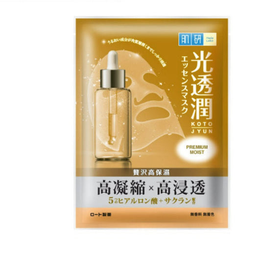 HADA LABO PREMIUM MOIST KOTOJYUN MASK 1S