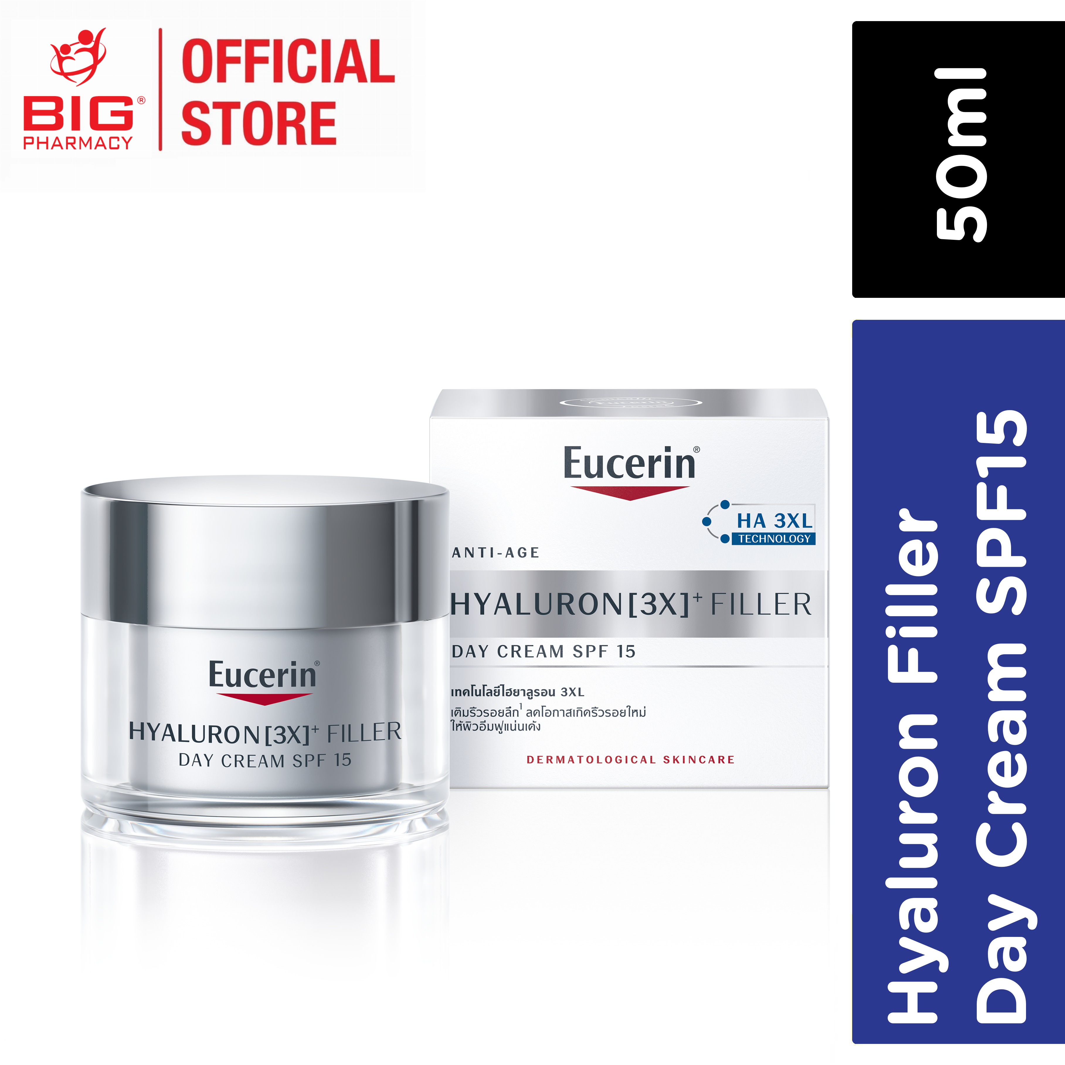 Eucerin Hyaluron Filler Day Cream SPF15+ UVA 50ML | Big Pharmacy